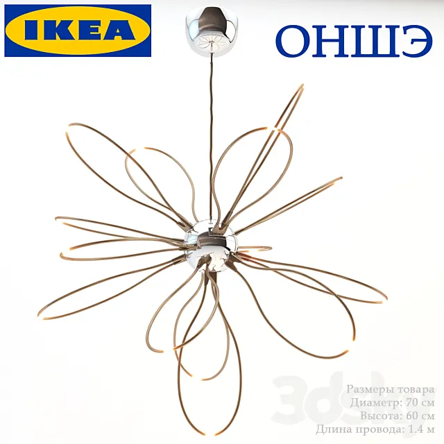 IKEA _ ONSHE 3DModel