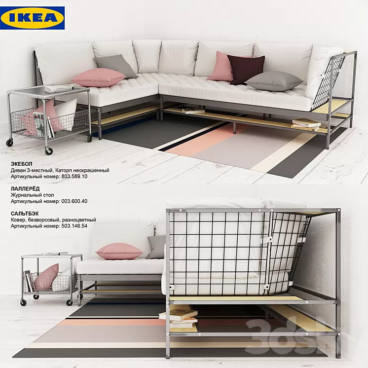 IKEA EKEBOL Sofa 3D Model