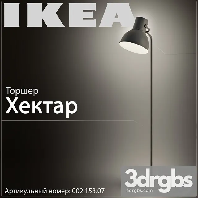 Ikea hektar 002.153.07 3D Model Free
