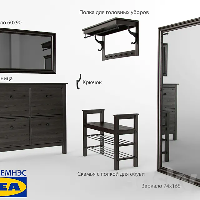 IKEA HEMNES Hallway 3DModel