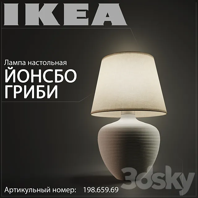 Ikea Jonsbo Mushrooms 198.659.69 3D Model
