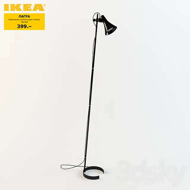 IKEA | LAGRA 3DModel