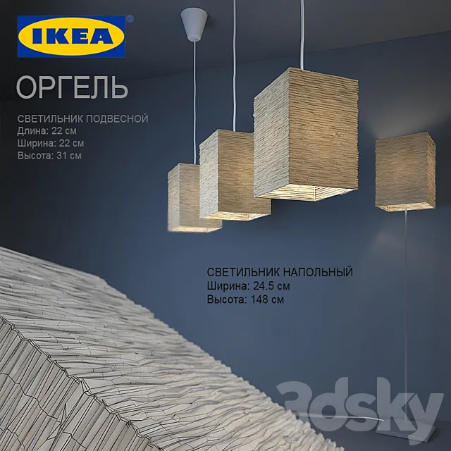 IKEA ORGEL 3D Model