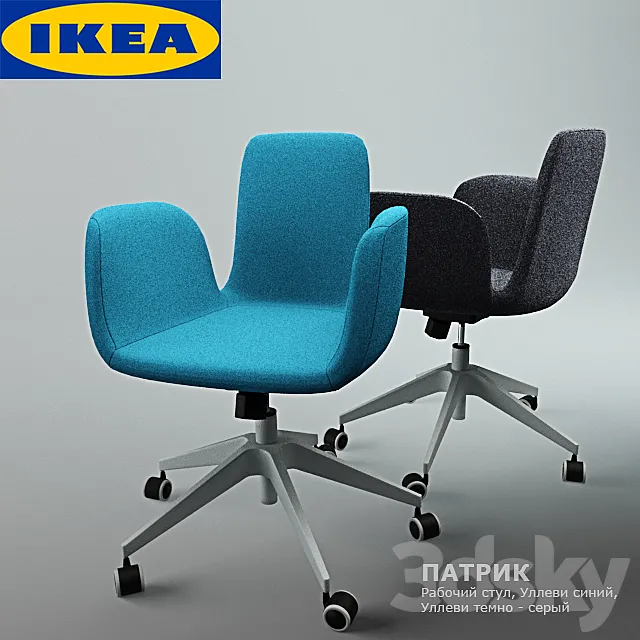 IKEA PATRICK 3DModel