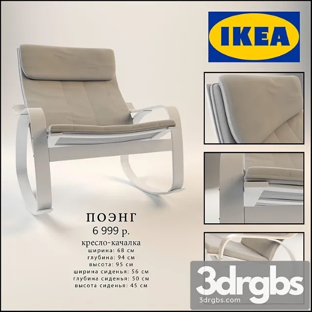 Ikea Poengh 3D Model Free