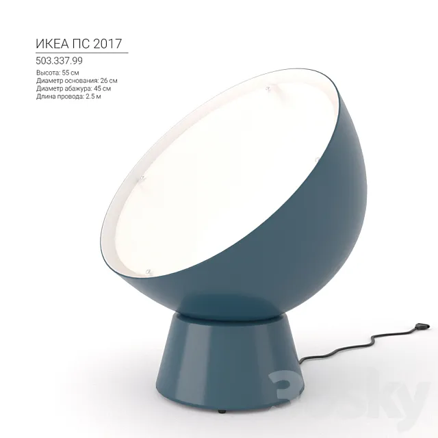 IKEA PS 2017 3D Model