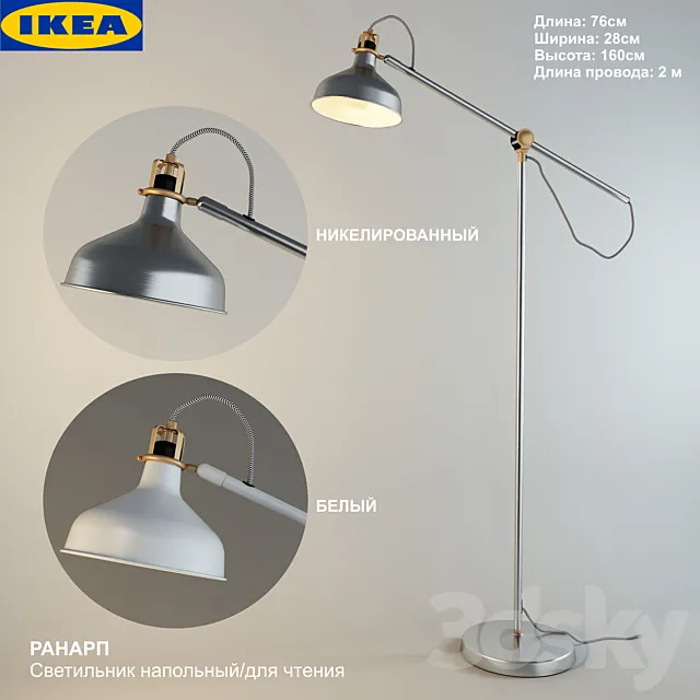 IKEA RANARP Lamp Floor _ reading Free Download