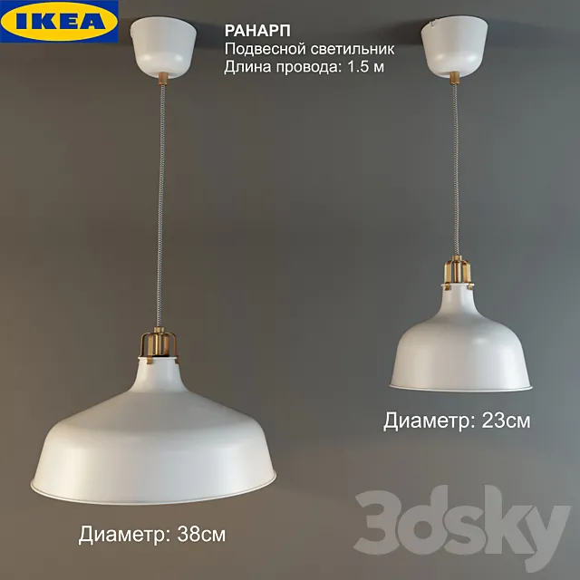 IKEA RANARP Suspension 3DModel