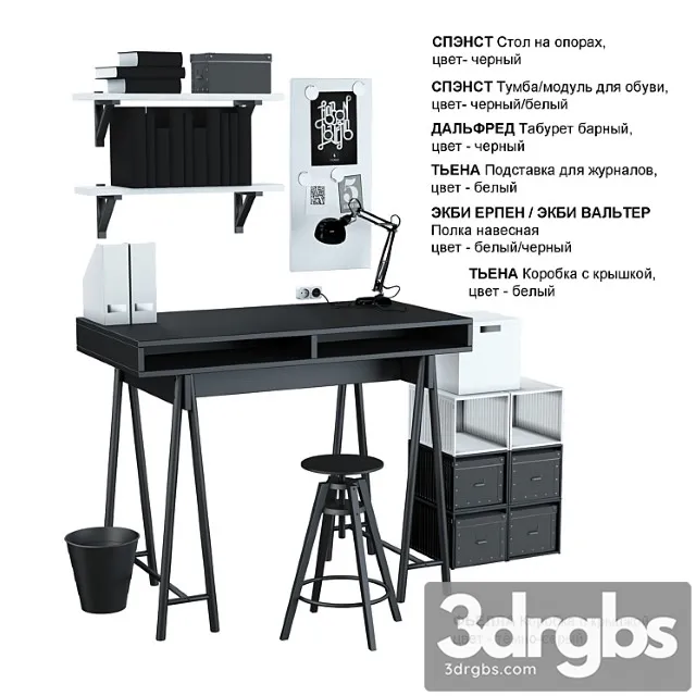 Ikea Set 13 1 Free Download