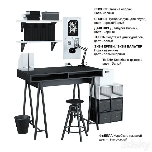 IKEA set # 13 3D Model