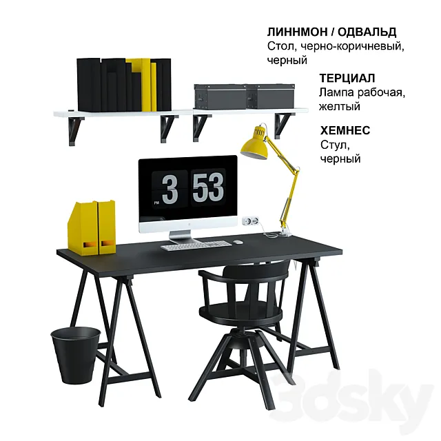 IKEA set # 14 3DModel