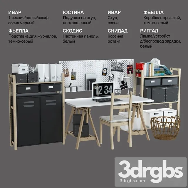 Ikea set  2 3D Model Free