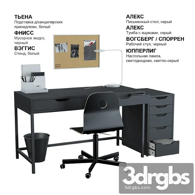 Ikea set  2 3D Model Free