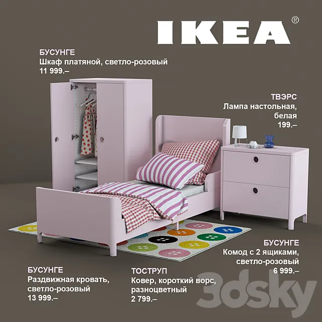 IKEA set # 2 3D Model