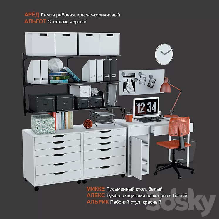 IKEA set # 20 3D Model