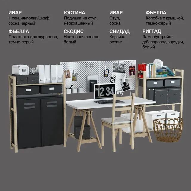 IKEA set # 21 3D Model