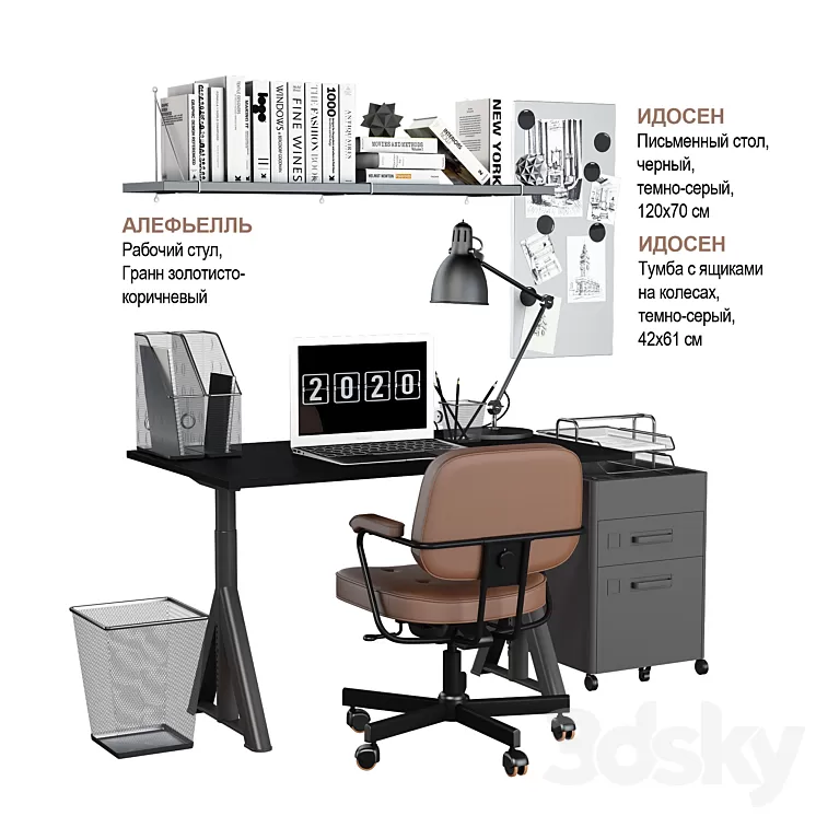 IKEA set # 23 3D Model