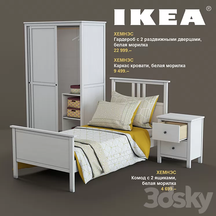 IKEA set # 6 3D Model