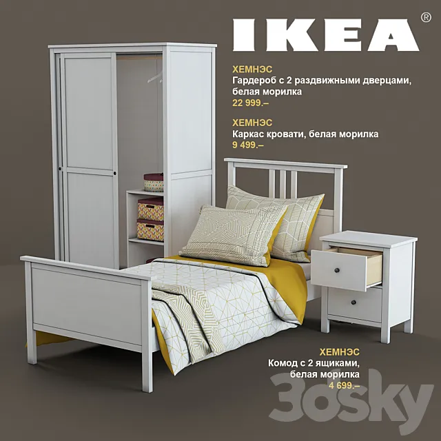 IKEA set # 6 3DModel