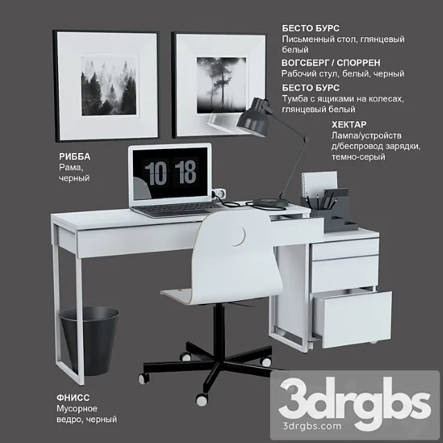 Ikea set _1 2 3D Model Free