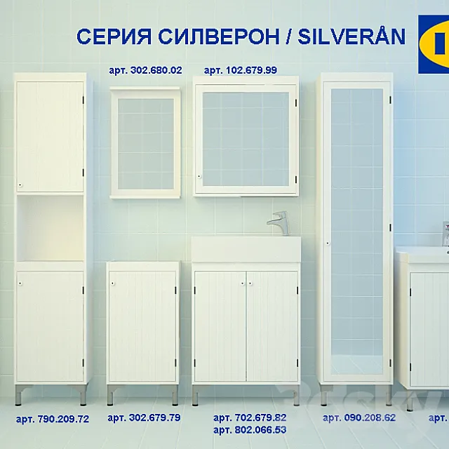 ikea silveron _ Ikea Silveron 3DModel