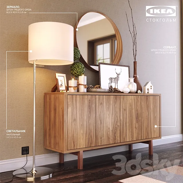 IKEA "STOCKHOLM" 3DModel