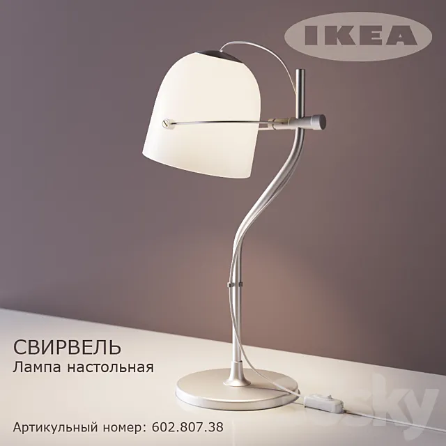 IKEA Svirvel 3D Model