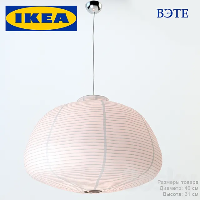 IKEA VETE 3D Model