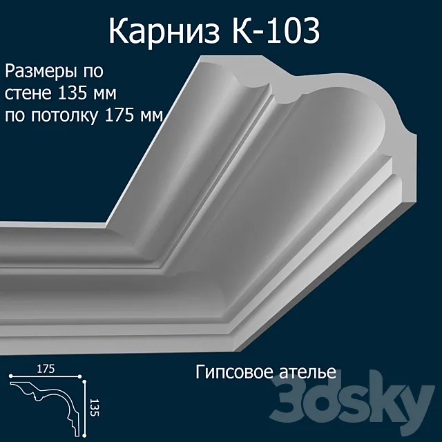 K-103_135h175 mm 3D Model