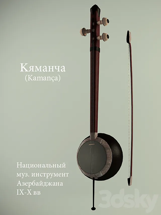 Kamancha Free Download