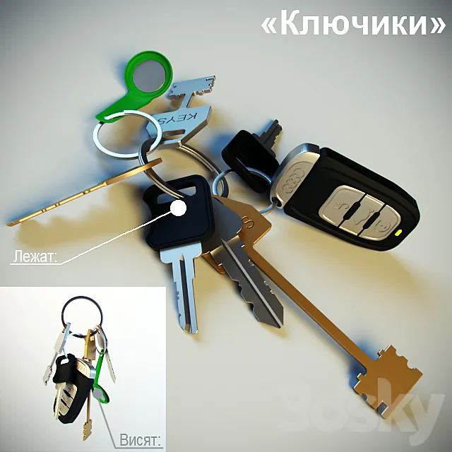 Keychain 3DModel