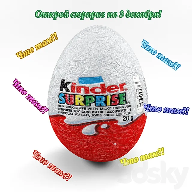 Kinder Surprise for 3Dshnika (read 3DModel