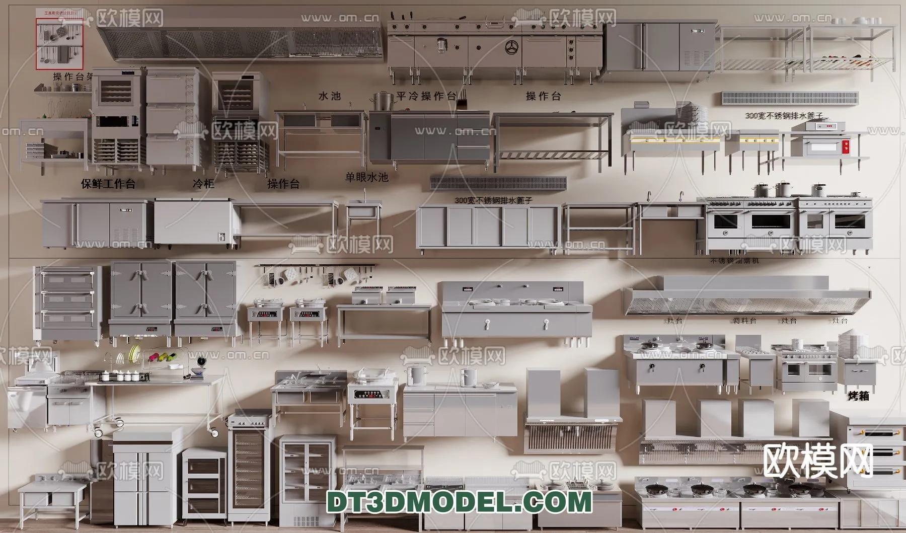 Kitchen for Restaurant - 3D Models - 057