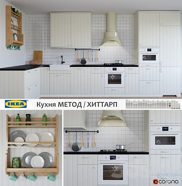 Kitchen IKEA HITARP 3D Model