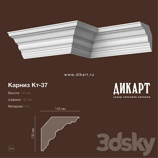 KT-37.130Hx145mm 3D Model
