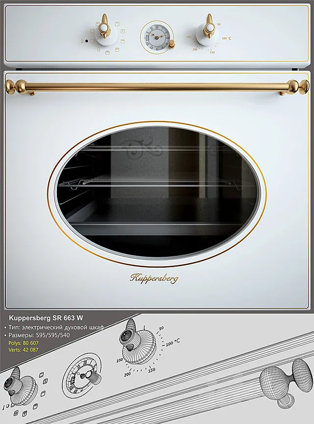 Kuppersberg SR 663 W 3DModel