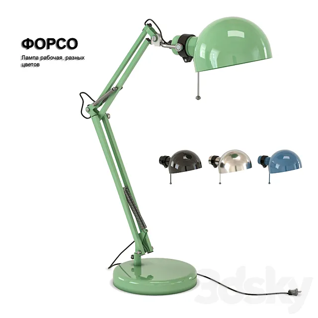 Lamp working IKEA FORSO 3D Model