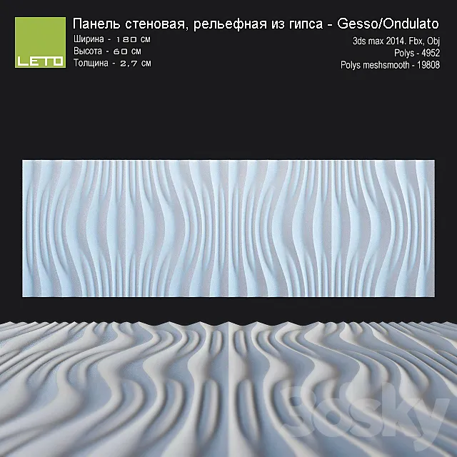Leto Gesso Ondulato 3D Model