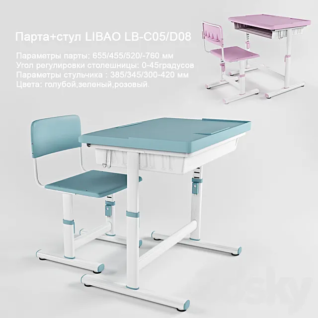 LIBAO LB-C05_D08 Free Download