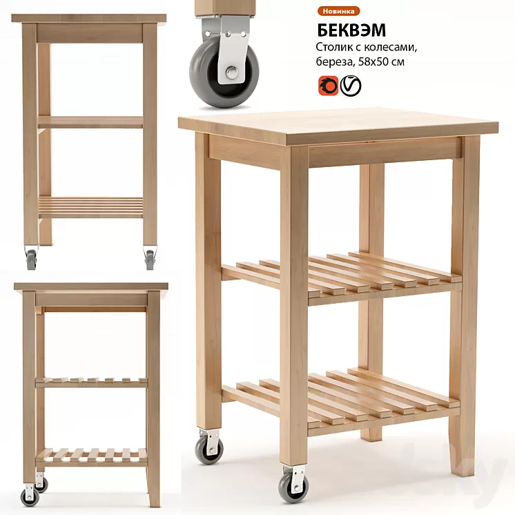 Little table with IKEA BEKVEM wheels 3D Model