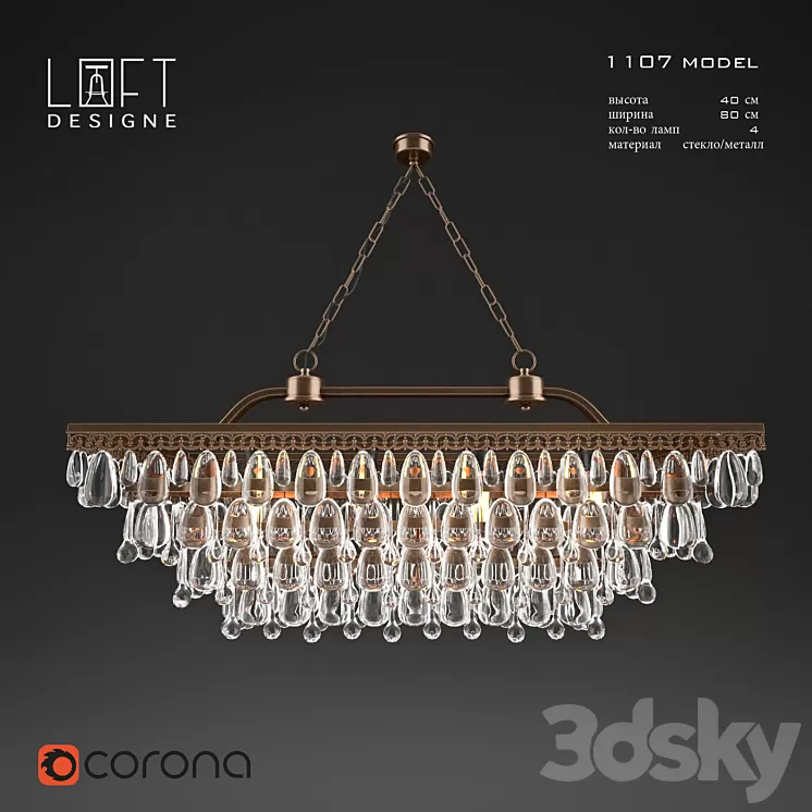 Loftdesigne model 1107 3D Model