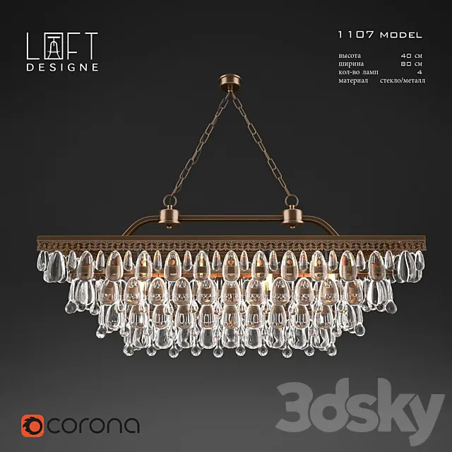 Loftdesigne model 1107 Free Download