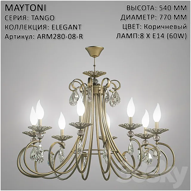 Maytoni Elegant Tango ARM280-08-R 3DModel
