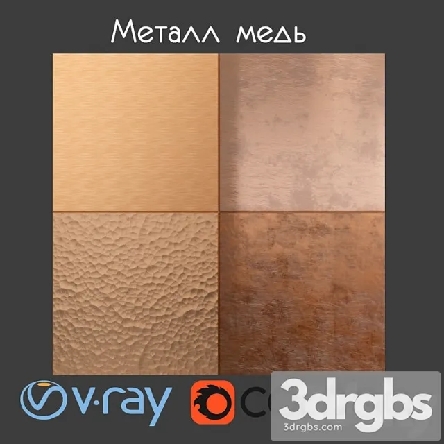 Metal Copper 3D Model Free