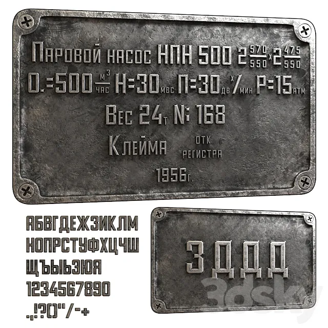 nameplate and letters 3D Model