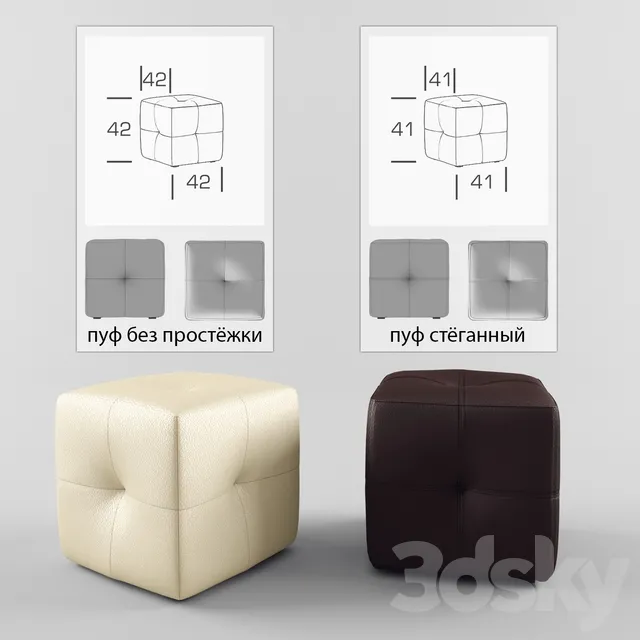 Ottoman (2 PCs.) 3D Model