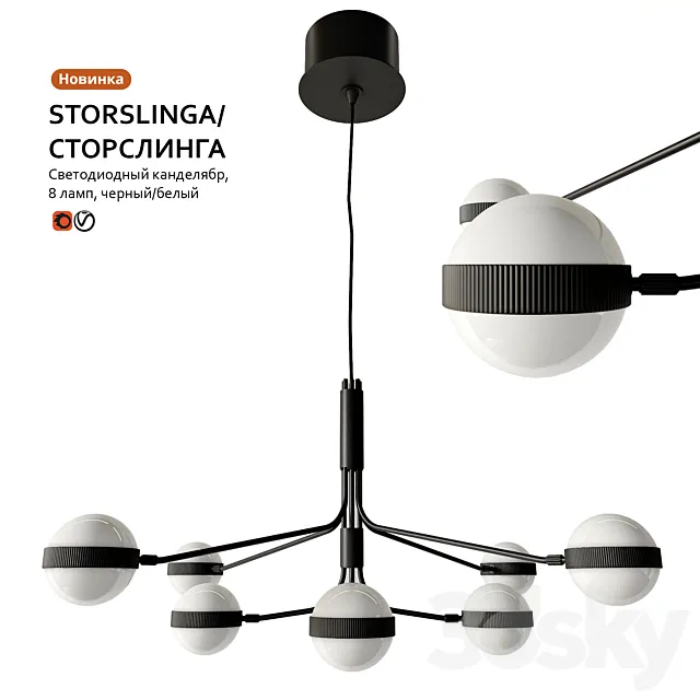 Pendant lamp IKEA STORSLINGA STORSLINGA 3DModel