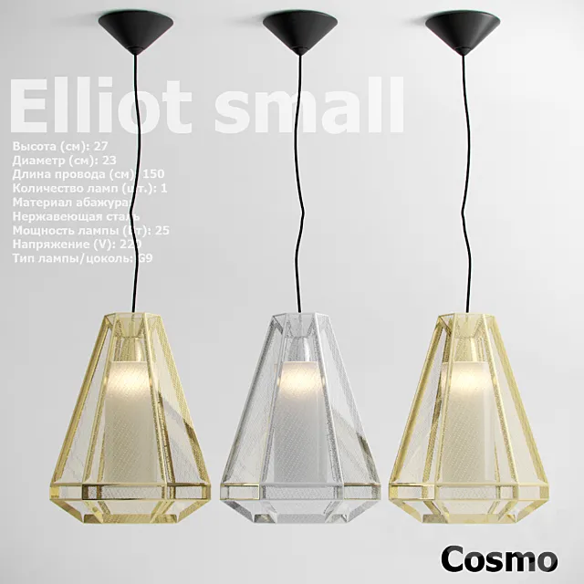 Pendant light Cosmo Elliot Free Download