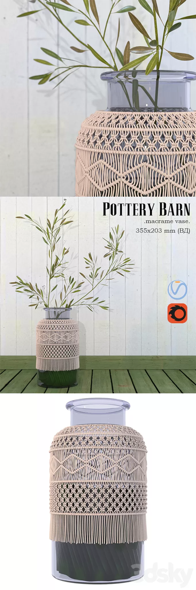 Pottery Barn Macrame Vase 3D Model