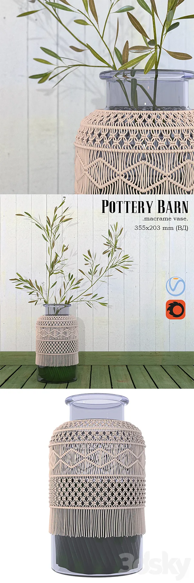 Pottery Barn Macrame Vase 3DModel